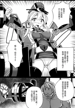 Page 8 of Kaisou Sagi!! Prinz Eugen-chan