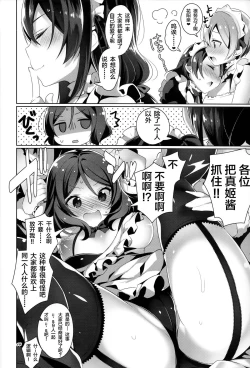 Page 14 of μ's ga Mujouken de Suki ni Narudake no Hon