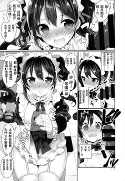 Page 7 of μ's ga Mujouken de Suki ni Narudake no Hon