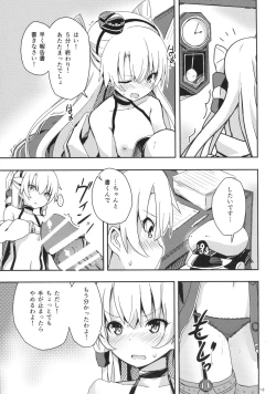 Page 12 of Amatsukaze to Tetsuya de H shinagara Houkokusho