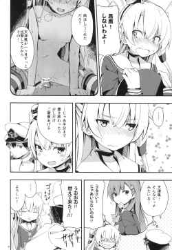 Page 3 of Amatsukaze to Tetsuya de H shinagara Houkokusho