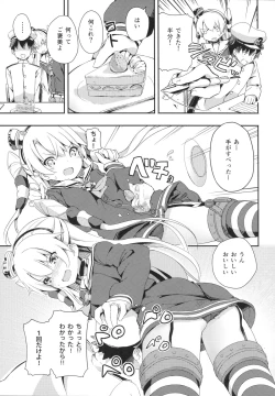 Page 4 of Amatsukaze to Tetsuya de H shinagara Houkokusho