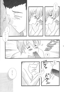 Page 15 of Gekka Kajin