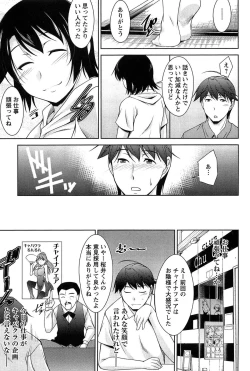 Page 104 of Tsukishite