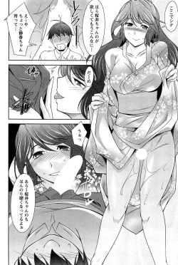 Page 109 of Tsukishite