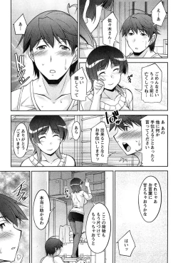 Page 122 of Tsukishite