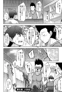 Page 135 of Tsukishite