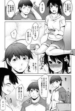 Page 140 of Tsukishite