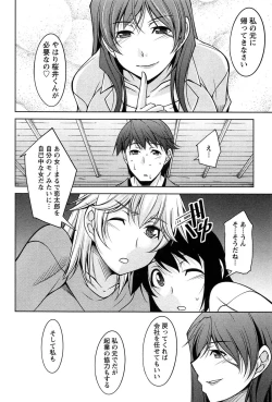 Page 159 of Tsukishite