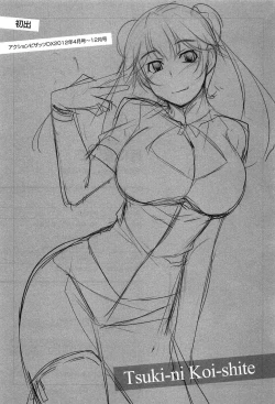 Page 174 of Tsukishite