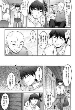 Page 24 of Tsukishite