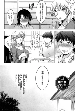 Page 45 of Tsukishite