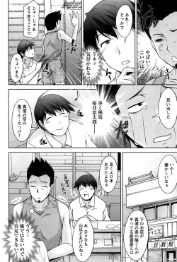 Page 47 of Tsukishite