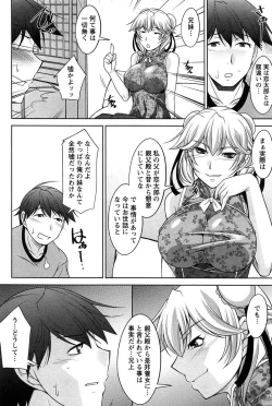 Page 67 of Tsukishite