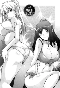 Page 82 of Tsukishite