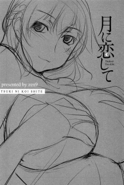 Page 98 of Tsukishite