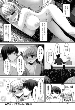 Page 21 of Torokeru Kanojo… - My Melting Girlfriend