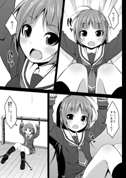 Page 14 of DenMan 24jiSet