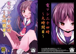 Page 26 of DenMan 24jiSet