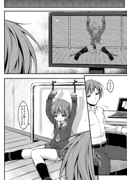 Page 32 of DenMan 24jiSet