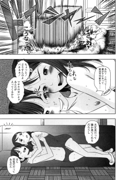 Page 107 of Shicha Yadayo 2