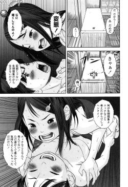 Page 109 of Shicha Yadayo 2