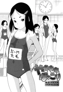 Page 151 of Shicha Yadayo 2