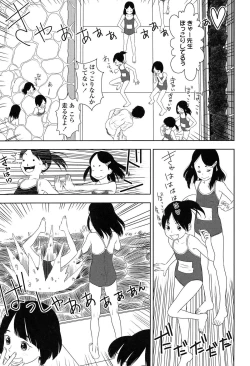 Page 153 of Shicha Yadayo 2