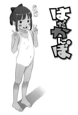 Page 193 of Shicha Yadayo 2