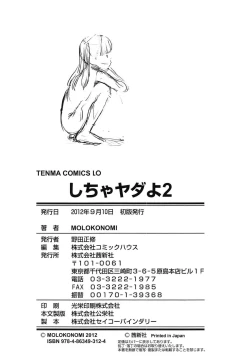 Page 216 of Shicha Yadayo 2