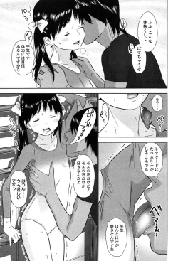 Page 57 of Shicha Yadayo 2