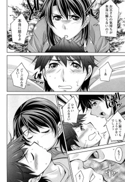 Page 125 of TsukiShiteni Koi-shite 2