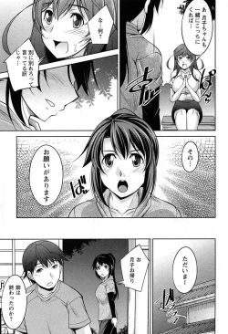 Page 146 of TsukiShiteni Koi-shite 2