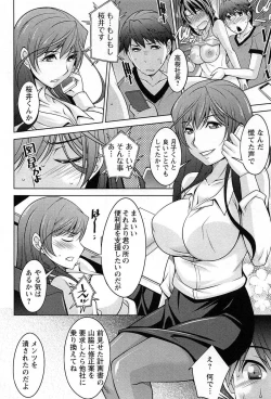 Page 169 of TsukiShiteni Koi-shite 2