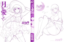 Page 2 of TsukiShiteni Koi-shite 2