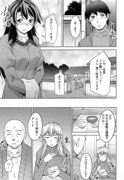 Page 44 of TsukiShiteni Koi-shite 2