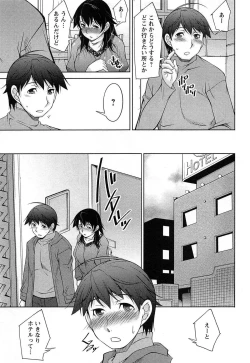 Page 48 of TsukiShiteni Koi-shite 2