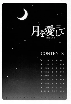 Page 5 of TsukiShiteni Koi-shite 2