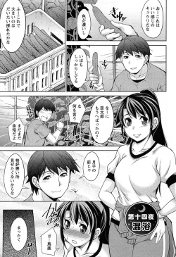 Page 80 of TsukiShiteni Koi-shite 2
