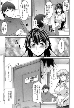 Page 8 of TsukiShiteni Koi-shite 2