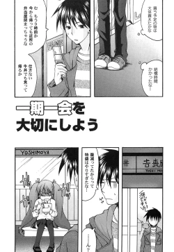 Page 102 of Inran Shoujo Jiten