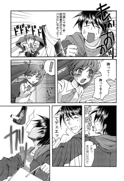 Page 104 of Inran Shoujo Jiten