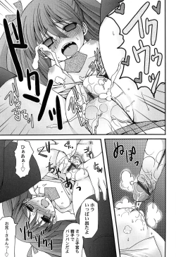 Page 116 of Inran Shoujo Jiten