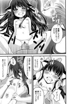 Page 130 of Inran Shoujo Jiten