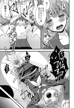 Page 148 of Inran Shoujo Jiten