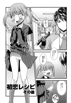 Page 150 of Inran Shoujo Jiten