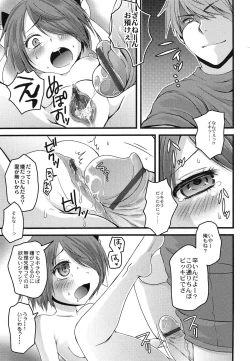 Page 178 of Inran Shoujo Jiten