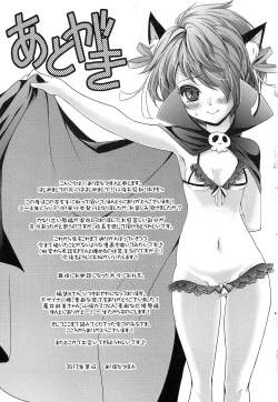 Page 184 of Inran Shoujo Jiten