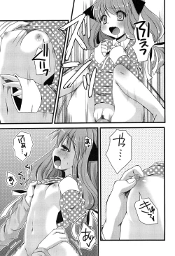 Page 22 of Inran Shoujo Jiten