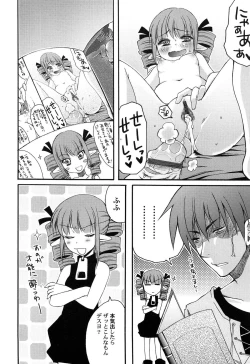 Page 35 of Inran Shoujo Jiten